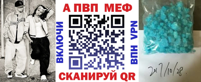 Alpha PVP Соль  Балаково 