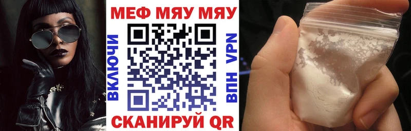 Меф мука Балаково