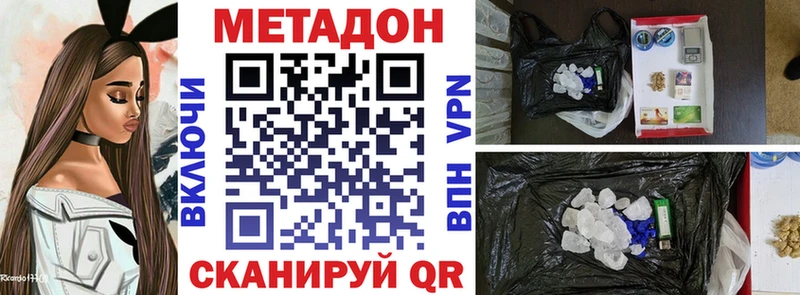 купить наркоту  Балаково  Метадон мёд 
