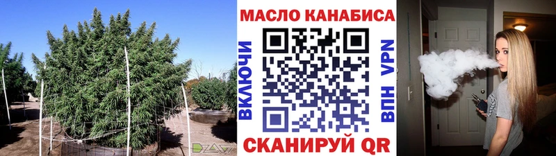 ТГК THC oil Балаково